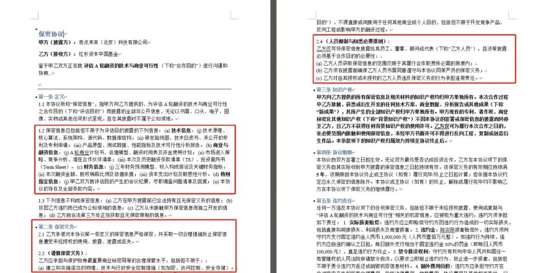 Dify+RAG合同生成：条款级工作流案例拆解 配图 12