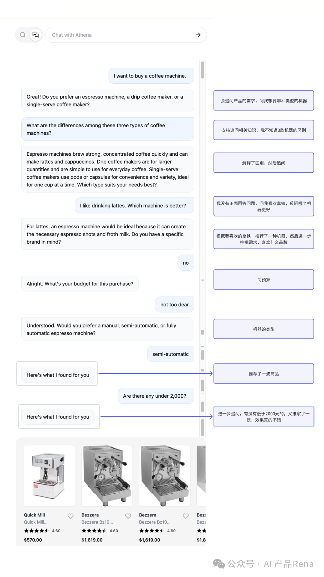 探探AI之四—Agora Athena-智能导购/AI shopping assistant体验 配图 9