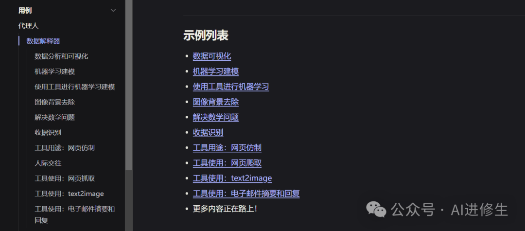 39.1k Star ! Meta GPT：AI Agent 排名第一，第一家人工智能软件公司，迈向自然语言编程 配图 2