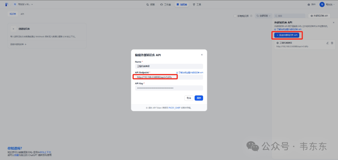 Dify+RAGFlow:1+1＞2的混合架构，详细教程+实施案例 配图 8