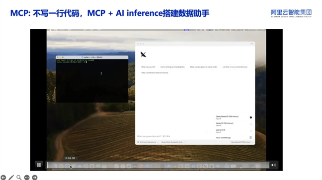 大模型与数据库的交互，从使用数据者到数据管理者 配图 2