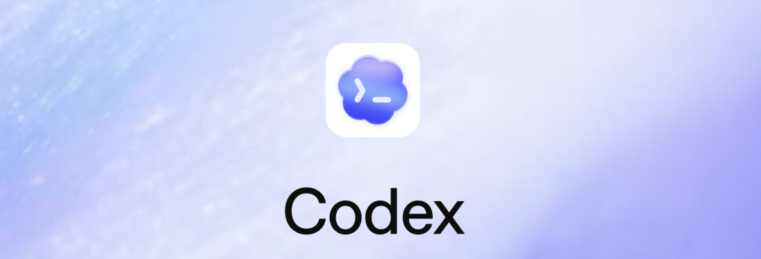 Codex 入门最佳实践「OpenAI官方」