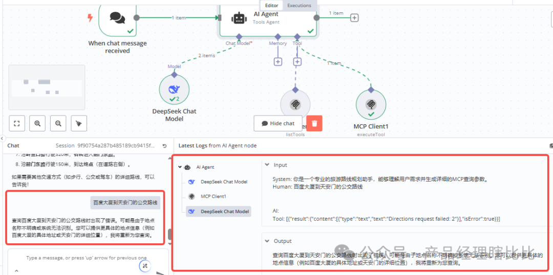 用“说人话”查地图？试试MCP如何让机器听懂你的需求 配图 13