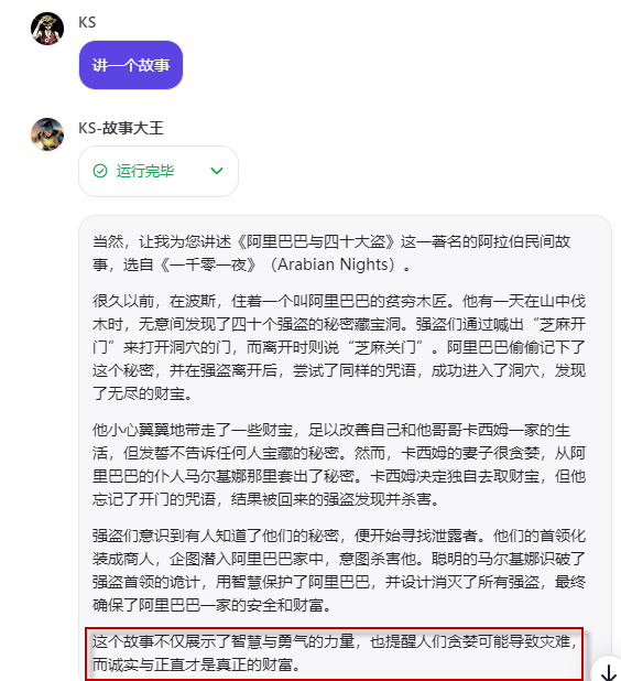 【AI助手】用长期记忆去掉AI爱总结的毛病 配图 3