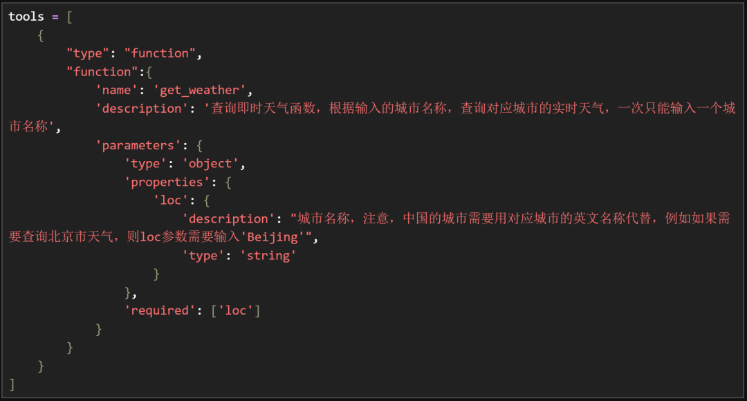 揭秘Function calling：详解大模型调用工具底层原理，四大优化方案提升Agent性能！ 配图 13