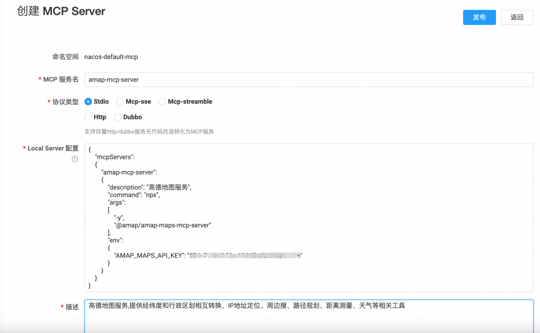 Nacos 3.0 正式发布：MCP Registry、安全零信任、链接更多生态 配图 13