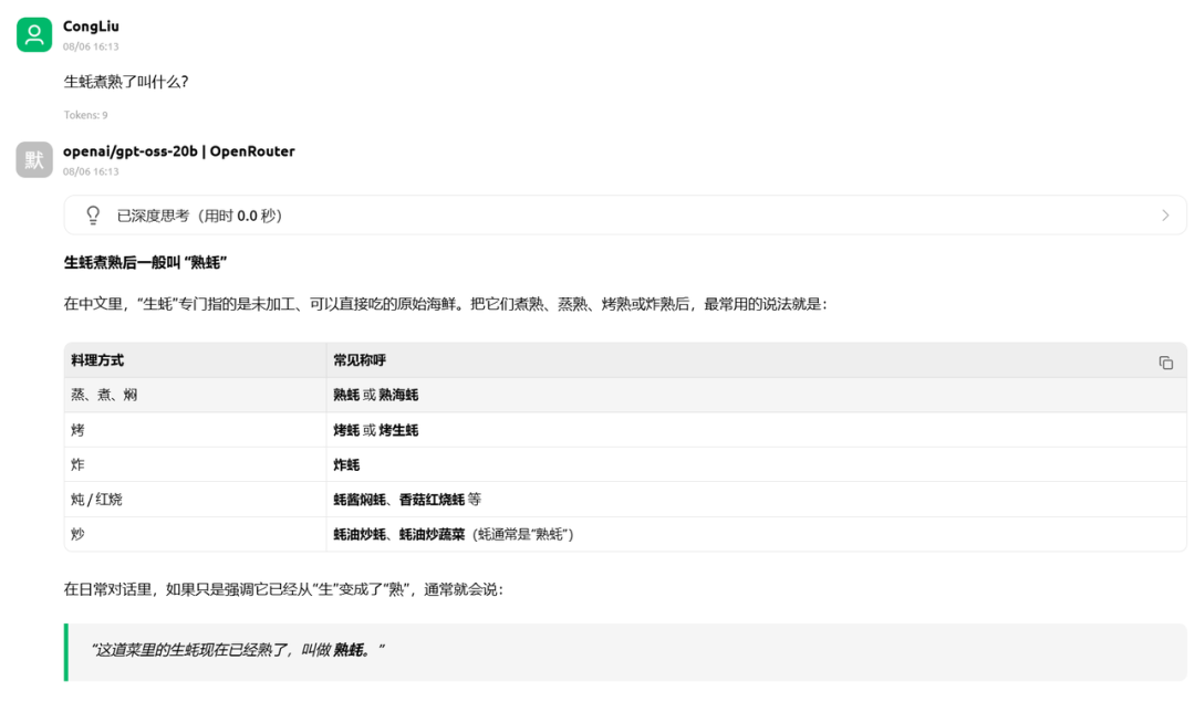 GPT-OSS-20B和Qwen3 30B-A3B，要选哪一个？实测对比告诉你！ 配图 15
