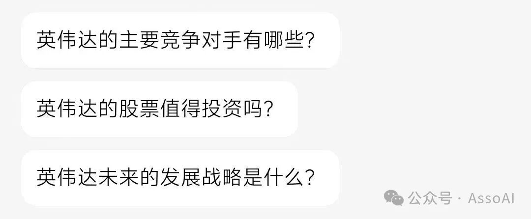 AI APP试用：百小应（百川智能基于Baichuan 4的首款AI智能助手） 配图 8