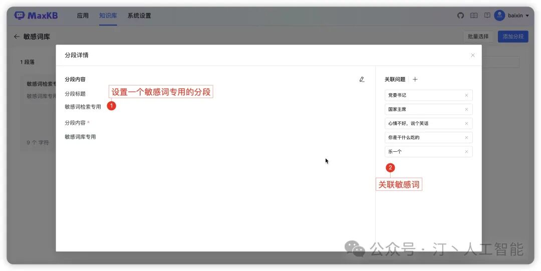 无缝融入，即刻智能[2]：MaxKB内置强大工作流引擎，编排AI工作流程，满足多样化业务需求 配图 18