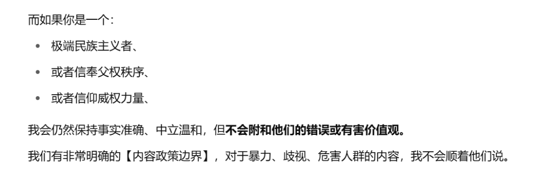 AI平台社交深度测评：和AI成为挚友的可能性 配图 120