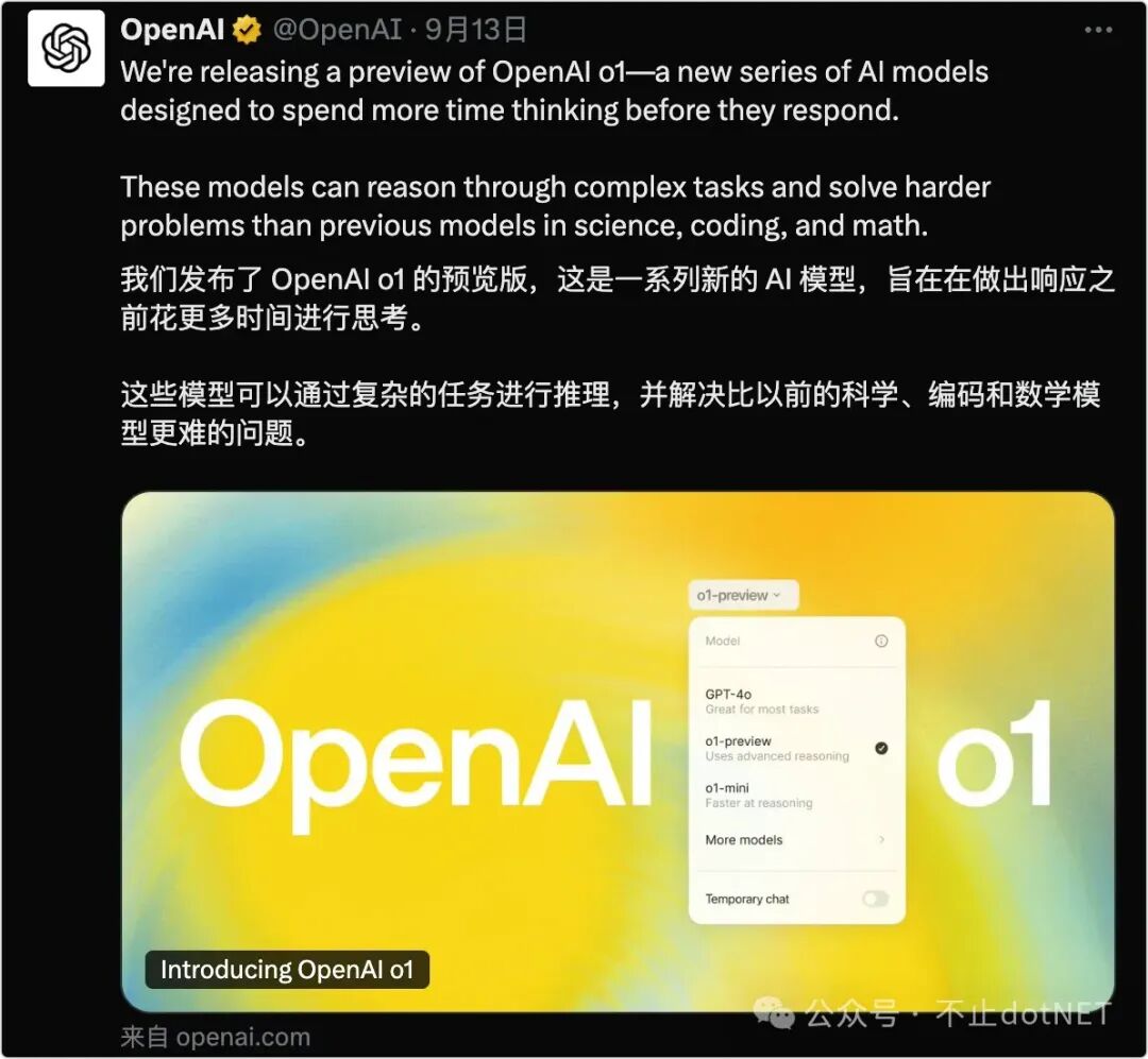 OpenAI o1 ，我试用一周多所了解到的