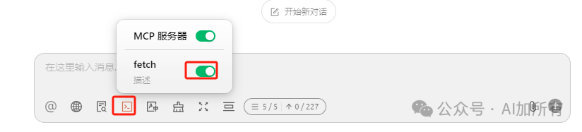 「AI开发进入USB时代！」Cherry Studio+MCP协议实测：3分钟连通本地/云端/API，效率飙升10倍！ 配图 14