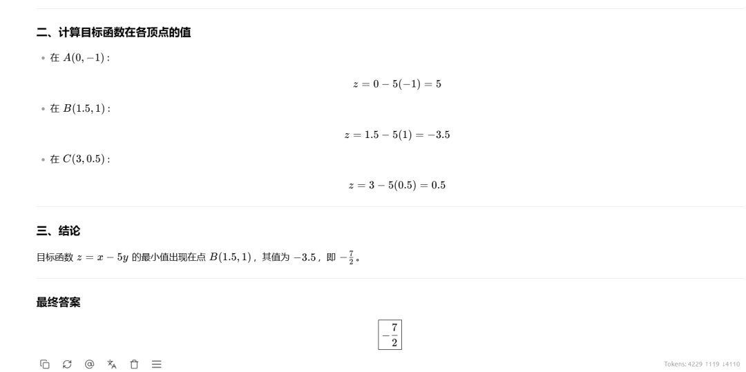 GPT-OSS-20B和Qwen3 30B-A3B，要选哪一个？实测对比告诉你！ 配图 25