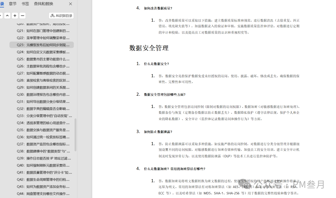 单日产出300+标准QA对：基于Coze的数据治理知识库自动化搭建实录 配图 2