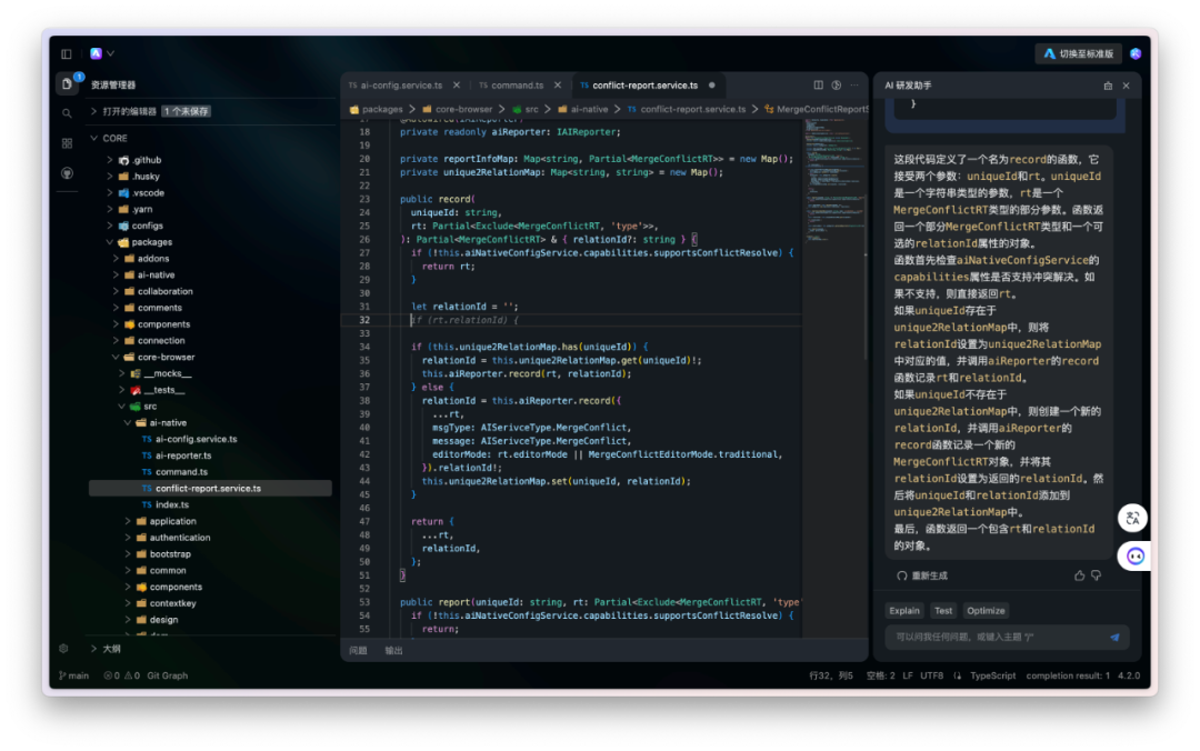 我们用大模型给 IDE 升了个级，这是我们总结的万字心得 配图 8
