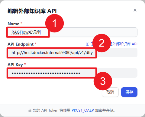 一文读懂 RAGFlow 知识库接入 Dify 的全流程 配图 8