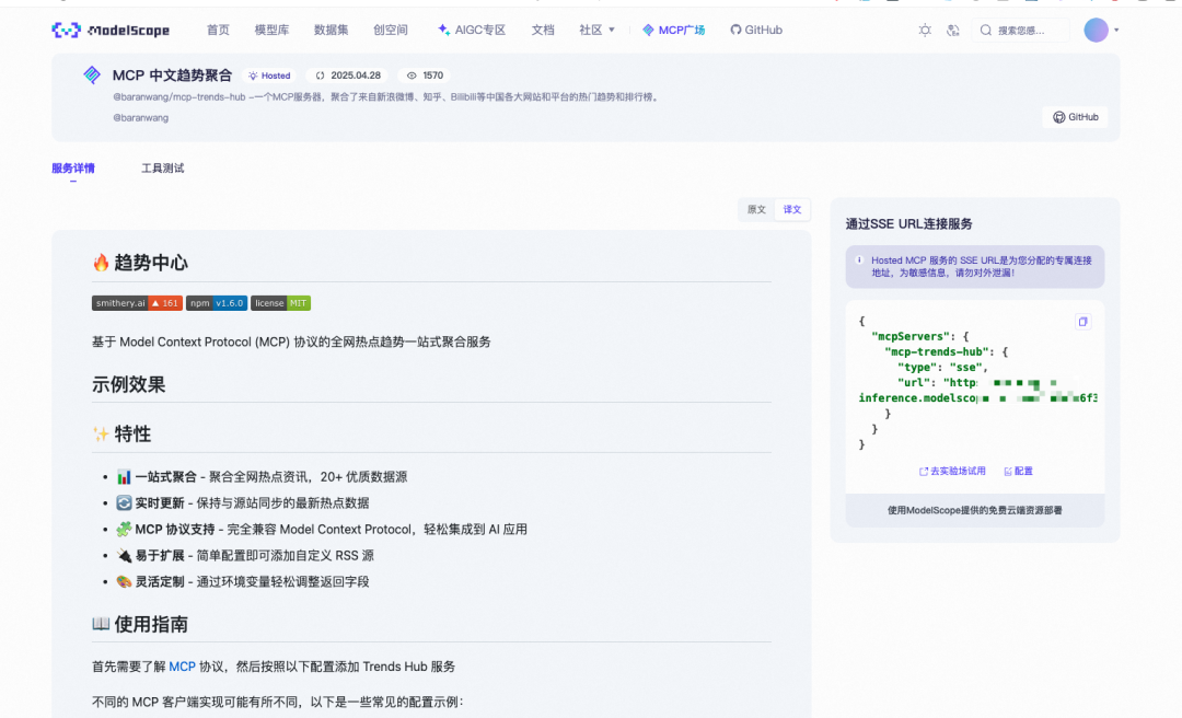 一文带你 "看见" MCP 的过程，彻底理解 MCP 的概念 配图 13