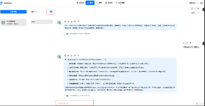 《RAG Flow搭建AI医疗助手》 配图 27