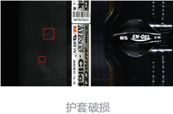 AI赋能晨光文具，破解轻工业大规模生产品控难题 配图 3