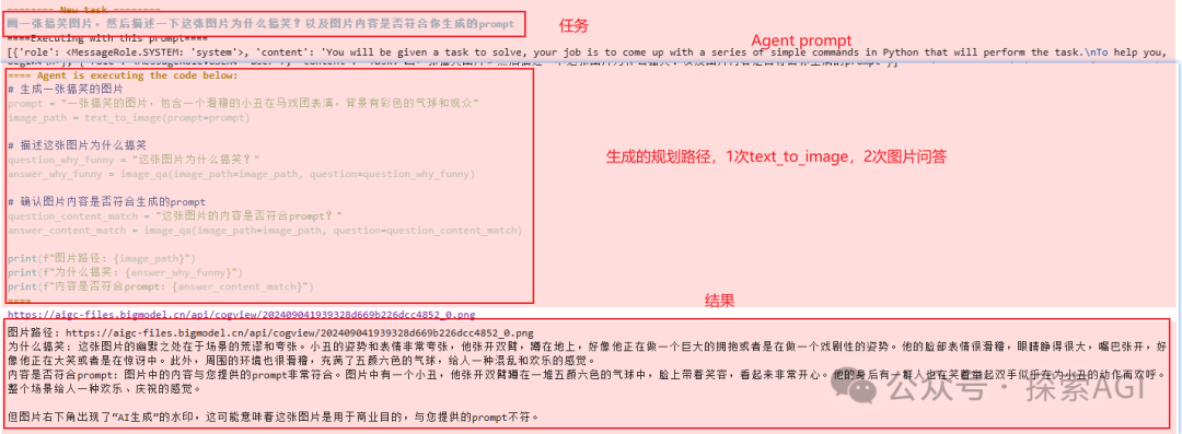 Hugginface开源的Agent框架竟如此好用！ 配图 6