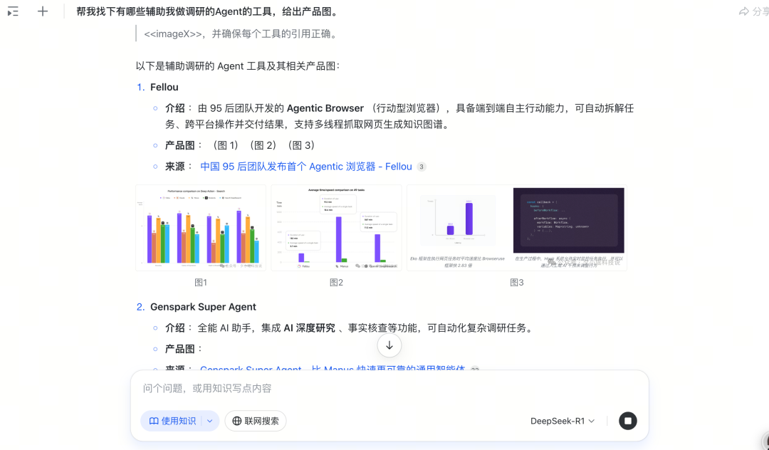 用飞书做知识管理的含金量还在上升 配图 2