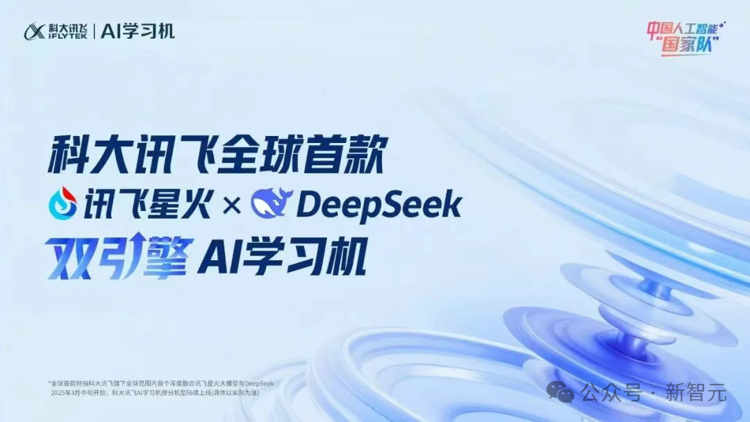 讯飞星火X1单挑满血版DeepSeek-R1，全国产算力单机部署！中国AI再下一城 配图 17