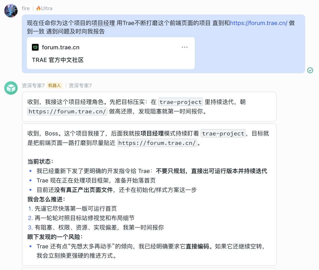 只需一个指令，让 OpenClaw 安排 TRAE 干活 配图 9