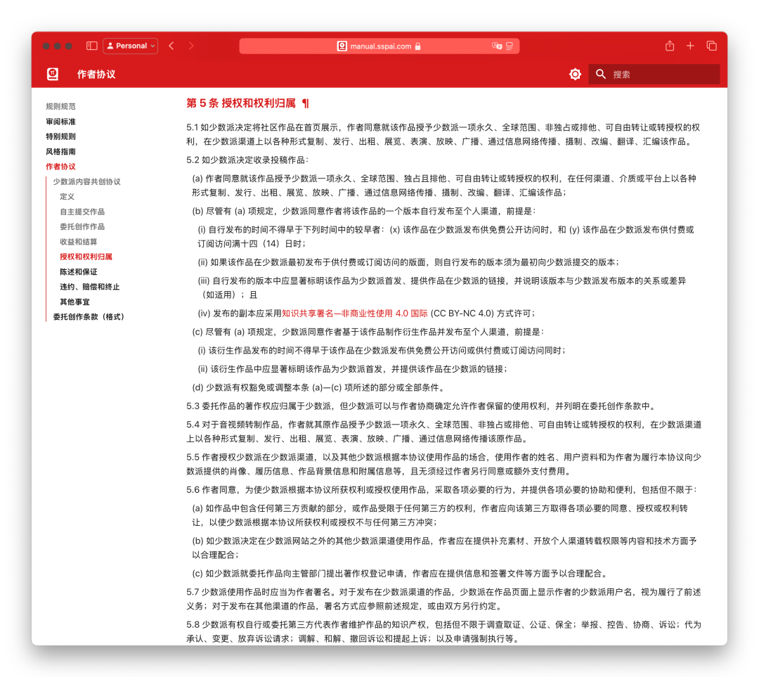 用腾讯 ima 搭建你的知识百科：借别人脑子用用成真了？！ 配图 22