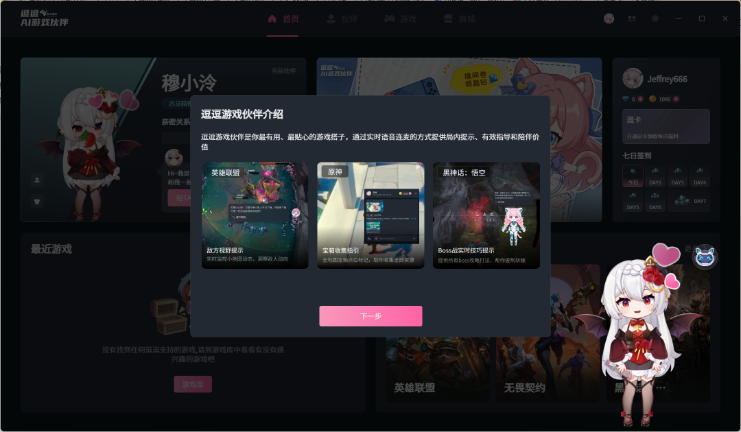 我承认我对虚拟陪伴的想象，格局小了 配图 7