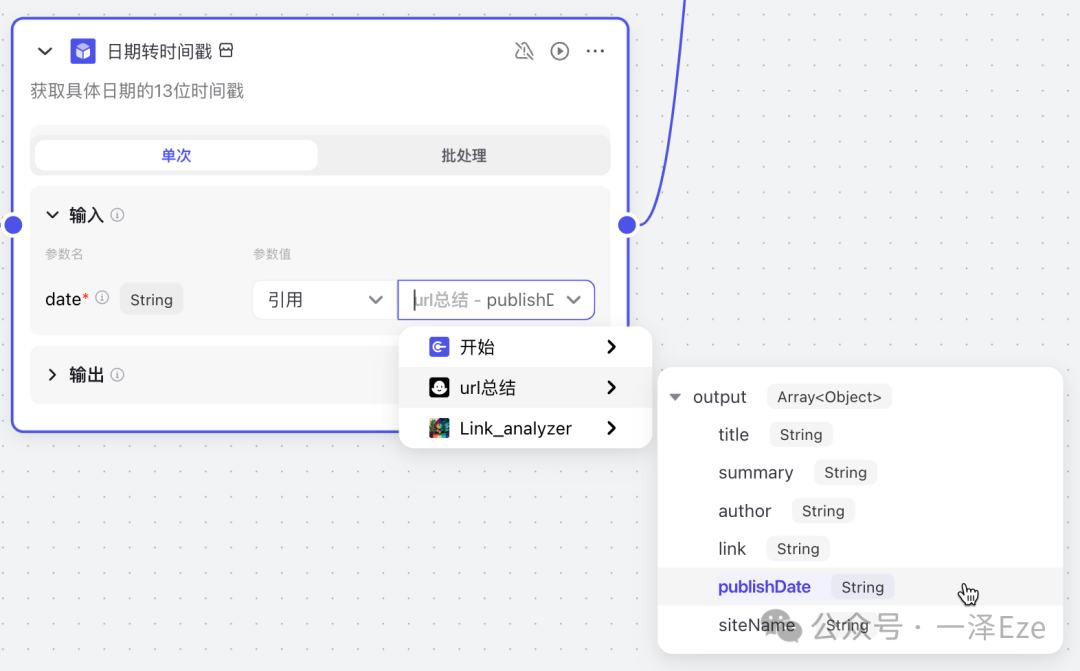 Coze+飞书多维表格，打造 AI 稍后读智能体，解锁 10 倍知识管理效率 配图 20