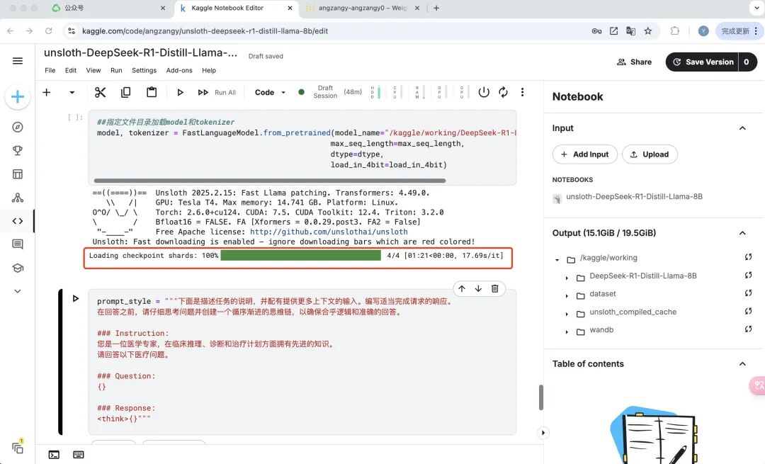 DeekSeek-R1大模型本地微调-构建医疗问答模型 配图 5