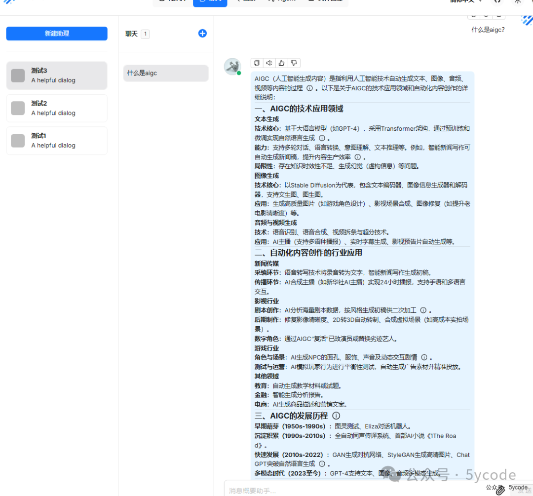 DeepSeek+ragflow构建企业知识库：高级应用篇，越折腾越觉得ragflow好玩 配图 40