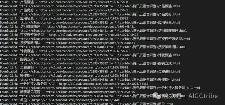 AI网络爬虫：批量下载某个网页中的全部链接 配图 2