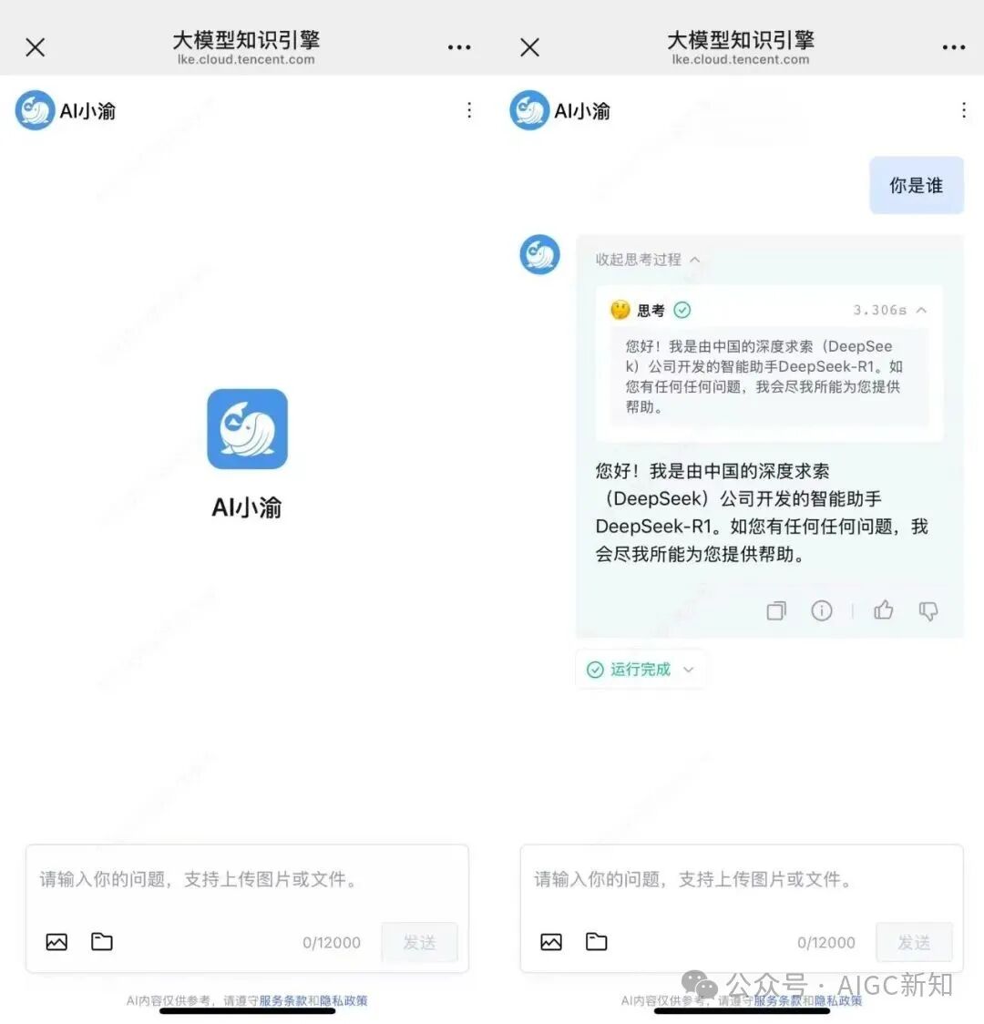 行业新知 | DeepSeek在金融领域的典型应用场景 配图 2