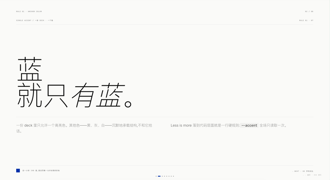 单一锚点色