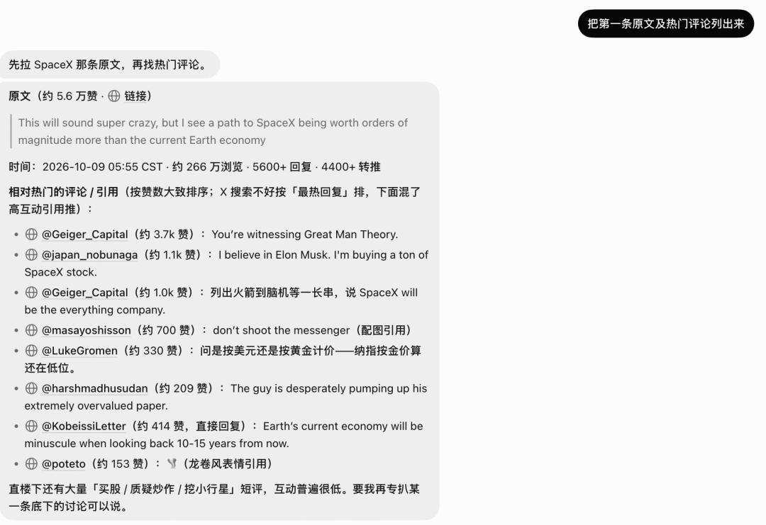 ▲ 图：再列出那条帖子的原文和热门评论