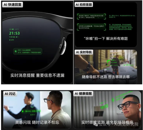 看完Rokid 2024发布会：期待一个可替换手机的硬核新品 Rokid Glasses 配图 11