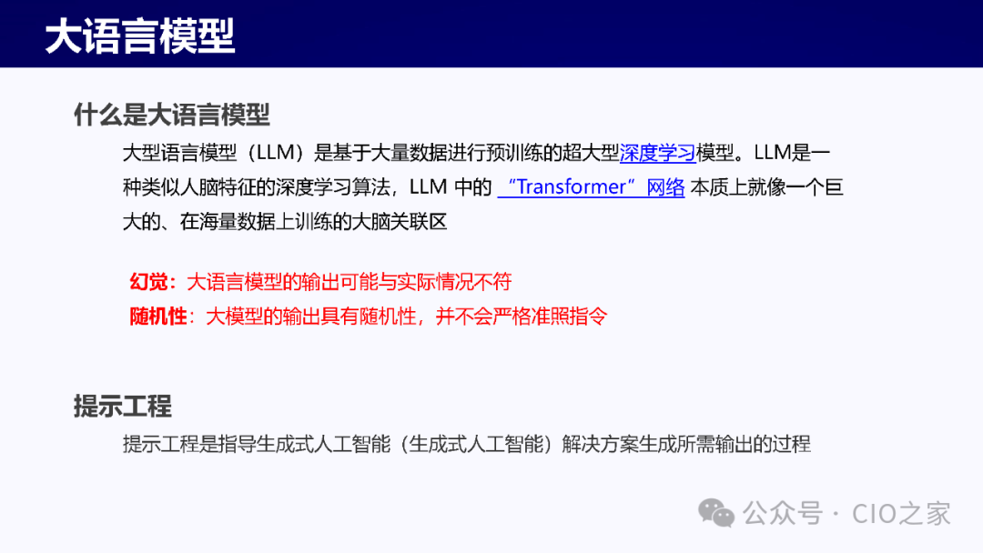 AI 员工