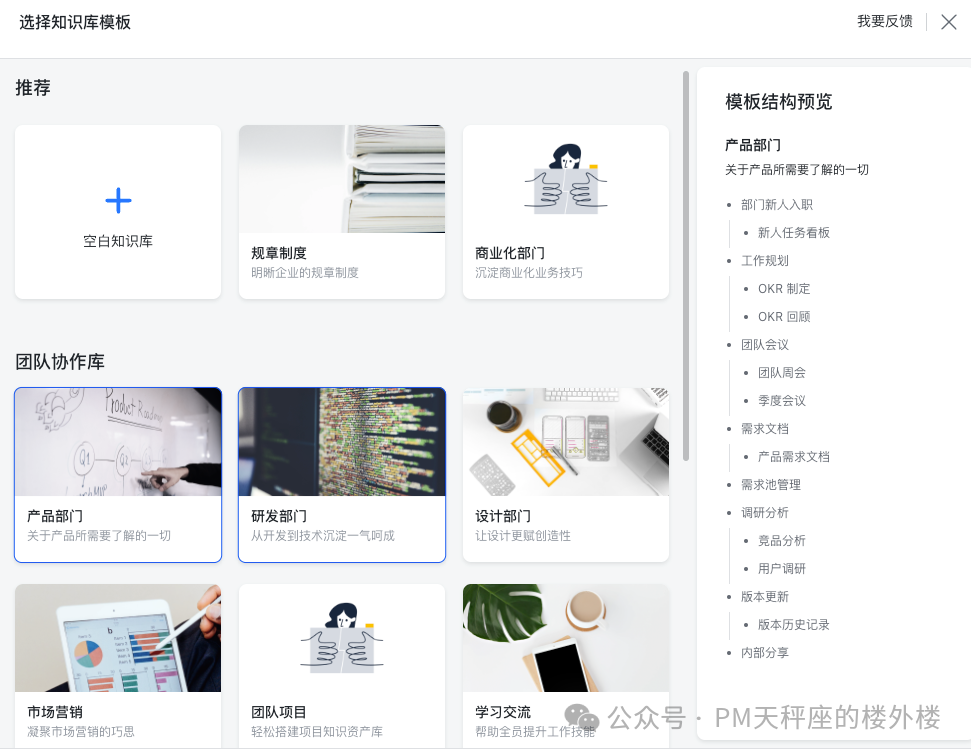 ima.copilot-腾讯智能工作台的产品设计和技术实现 配图 5