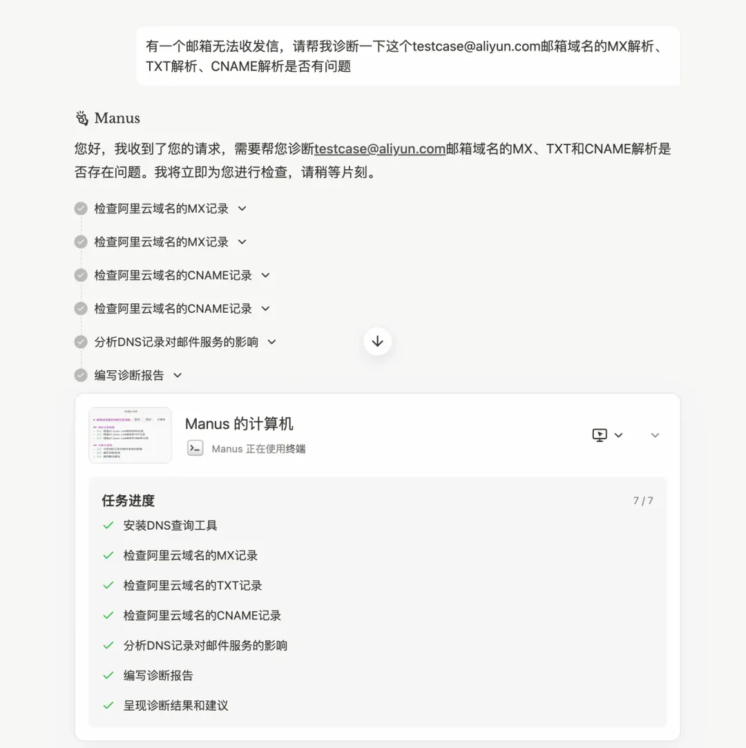 Manus 启发下的 Agent产品设计：如何构建能思考、多步操作的 AI 配图 2