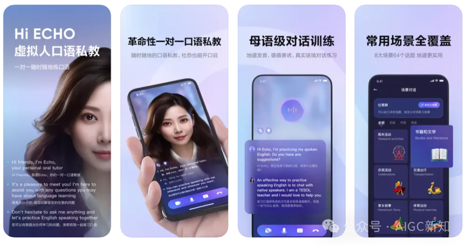 盘点 | 国内AI教育产品的星星之火 配图 6