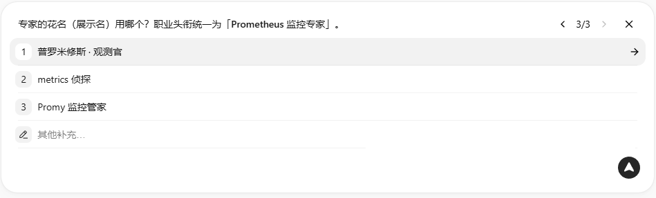 AIOps落地：基于WorkBuddy+ Prometheus MCP 的智能运维实践 配图 6
