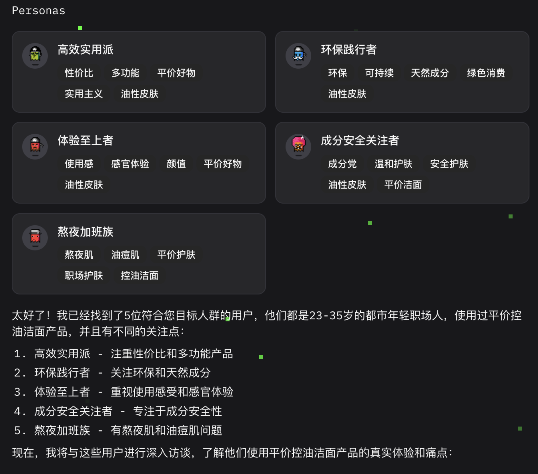 7000字详解：如何让AI智能体帮你自动挖掘商业洞察、制作数据报告？ 配图 31