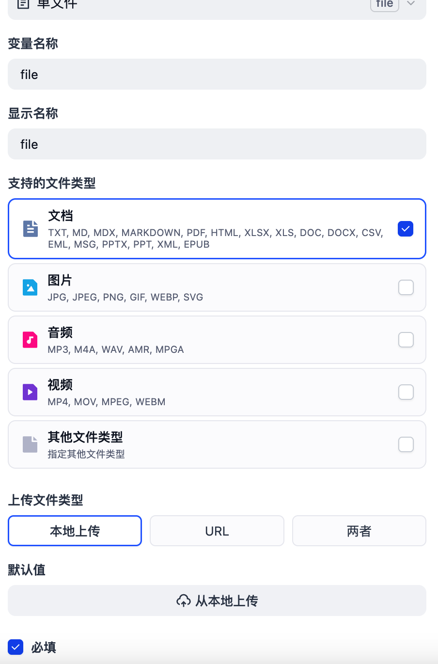 Dify实战：Deepseek打造专属智能出题系统 配图 4
