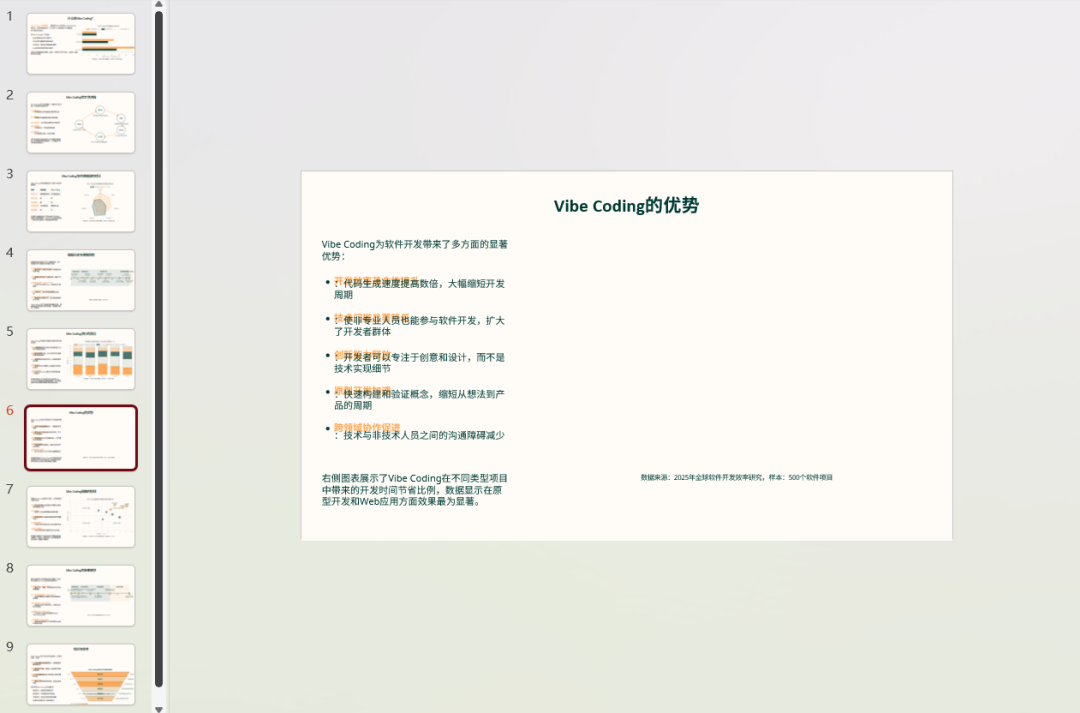 比Manus快10倍、强3倍，这个Agent真干活，真交付 配图 4