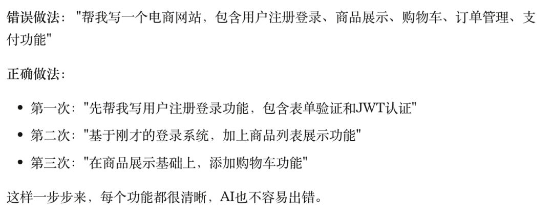 为啥别人用AI编程像开挂？只是因为选对了工具！ 配图 11