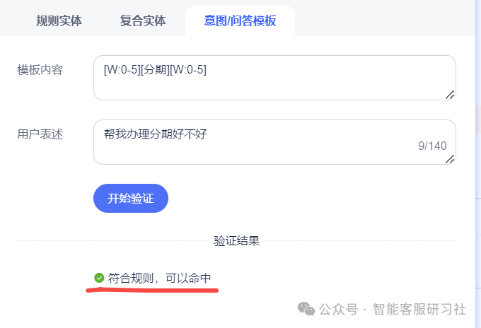 （注：此方式不适合金融催收类外呼机器人） 配图 6