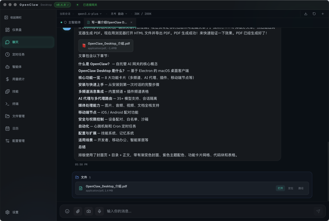 开源！OpenClaw 桌面版 v0.4.0，对话、文件、模型与工具配置全面升级 配图 3