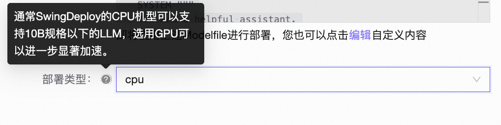 一键服务化：从魔搭开源模型到OpenAI API服务 配图 13