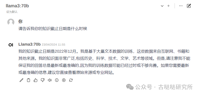 实测：本地跑llama3:70B需要什么配置 配图 7